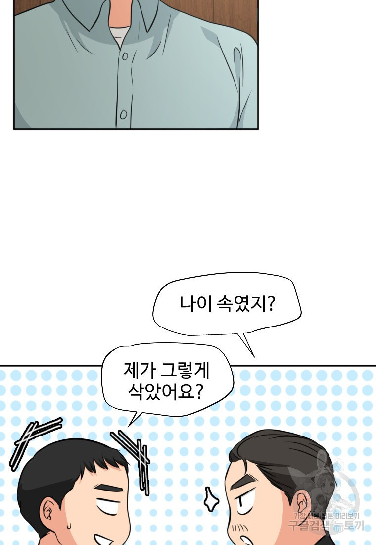골든 프린트 12화 75