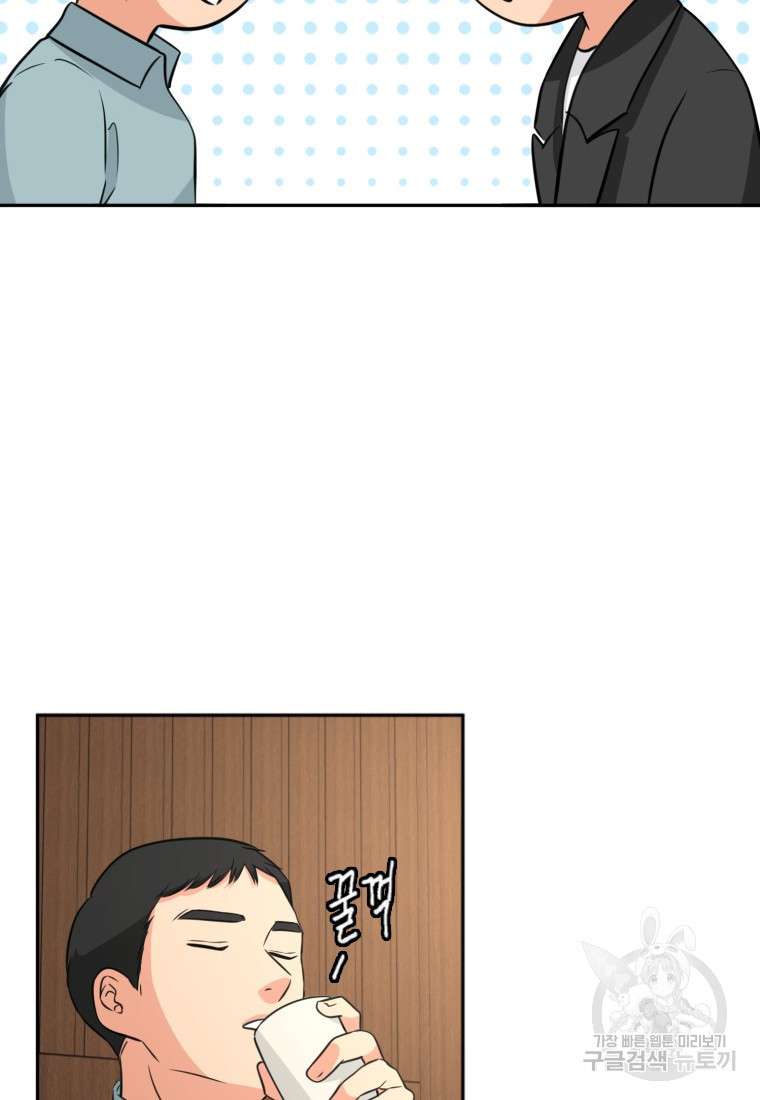 골든 프린트 12화 76