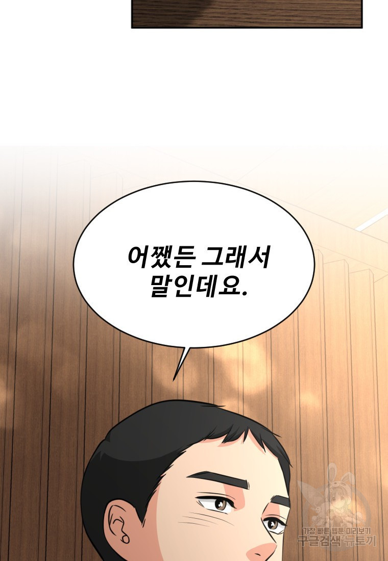 골든 프린트 12화 78
