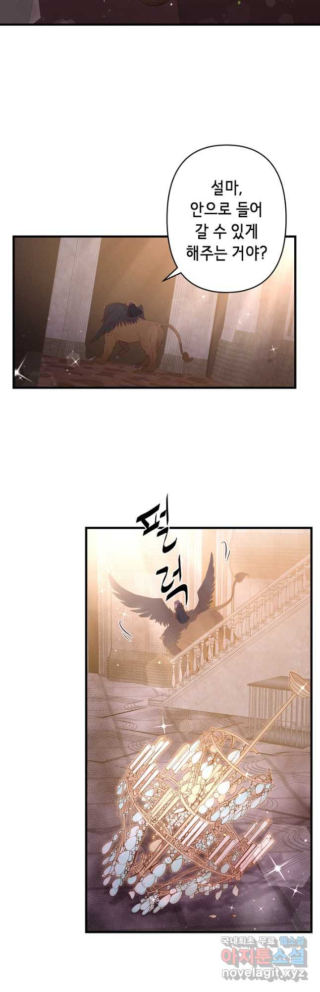 마법사를 위한 동화 50화 10