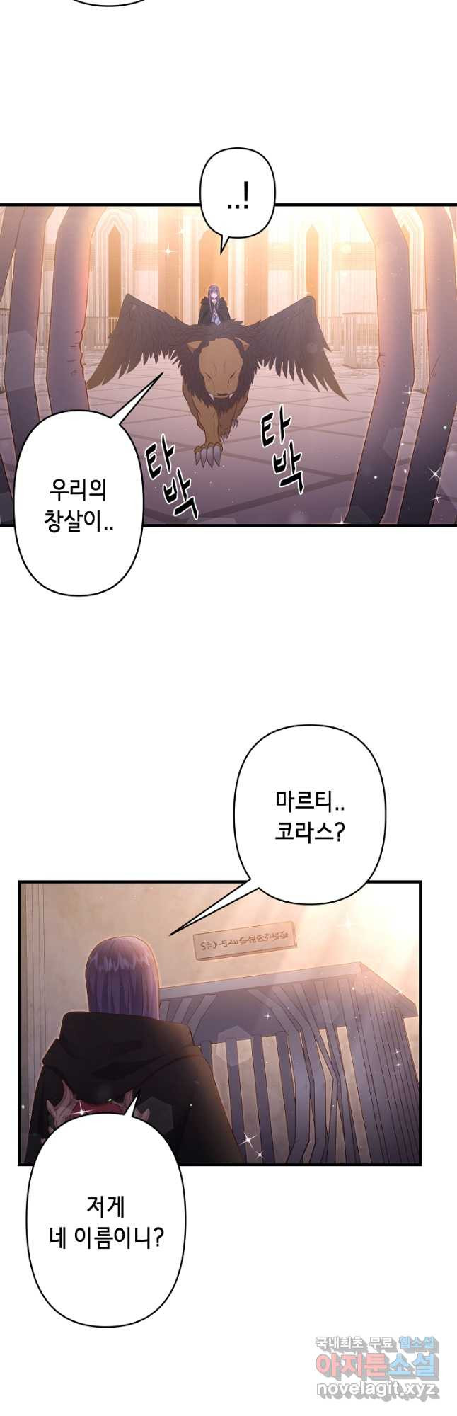 마법사를 위한 동화 50화 12