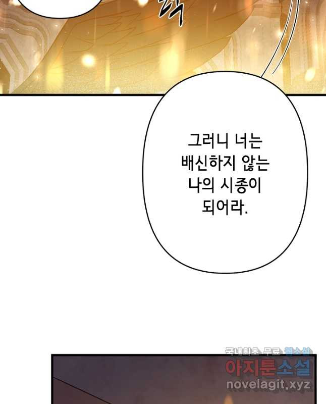 마법사를 위한 동화 50화 15