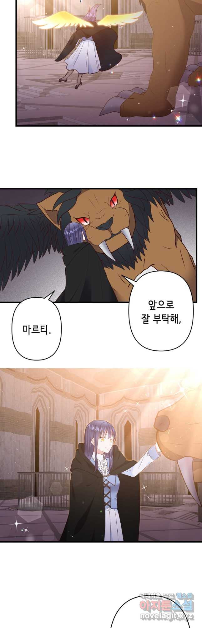 마법사를 위한 동화 50화 17
