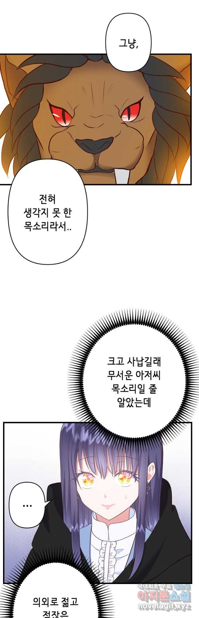 마법사를 위한 동화 50화 19