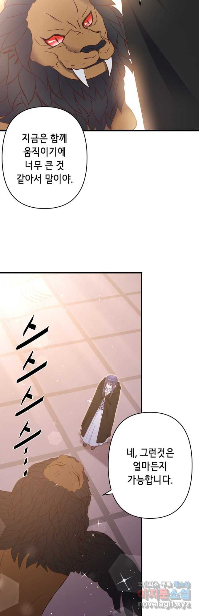 마법사를 위한 동화 50화 23