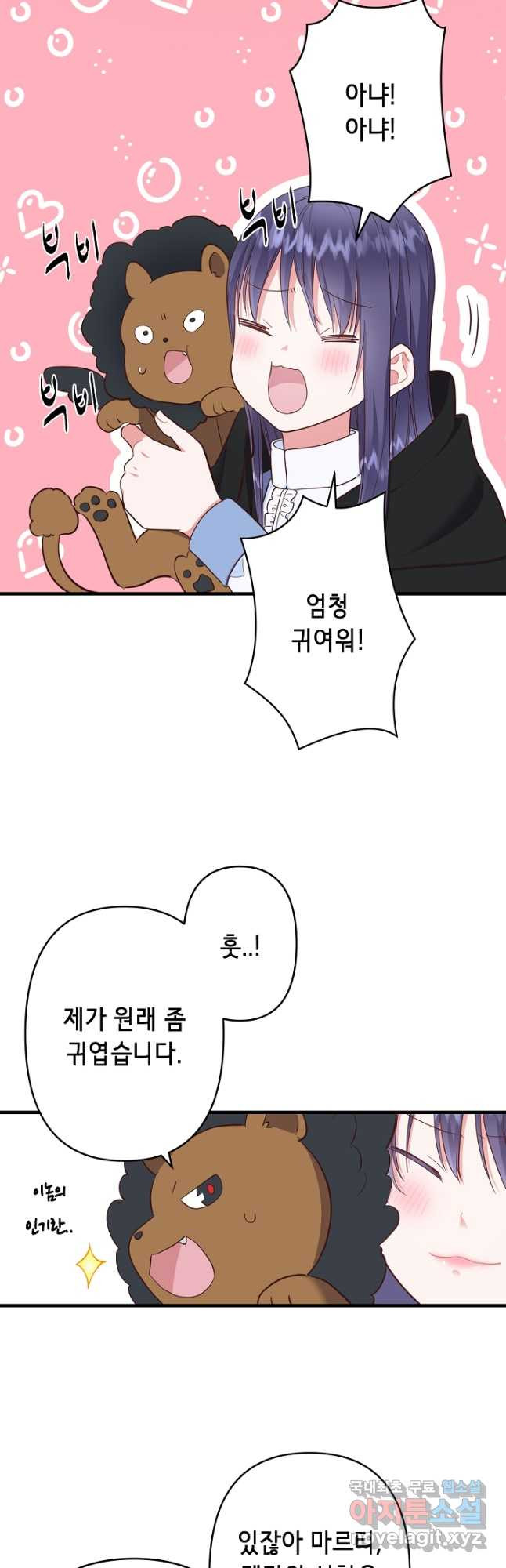 마법사를 위한 동화 50화 26