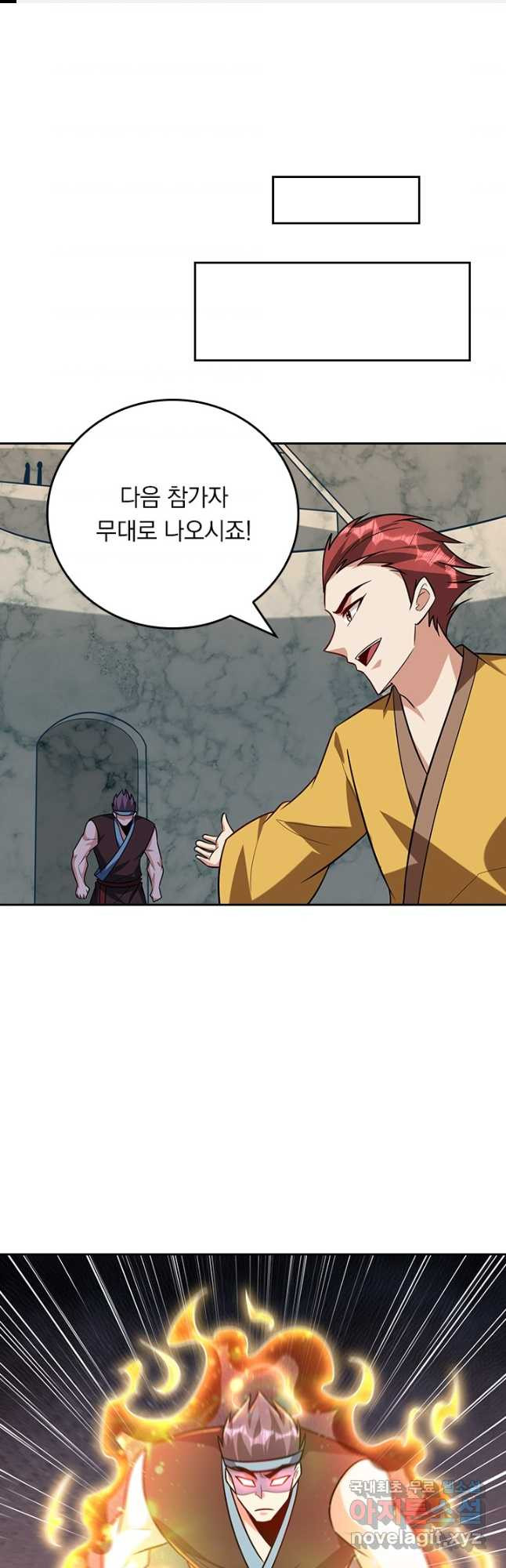 왕이 돌아왔도다 203화 1