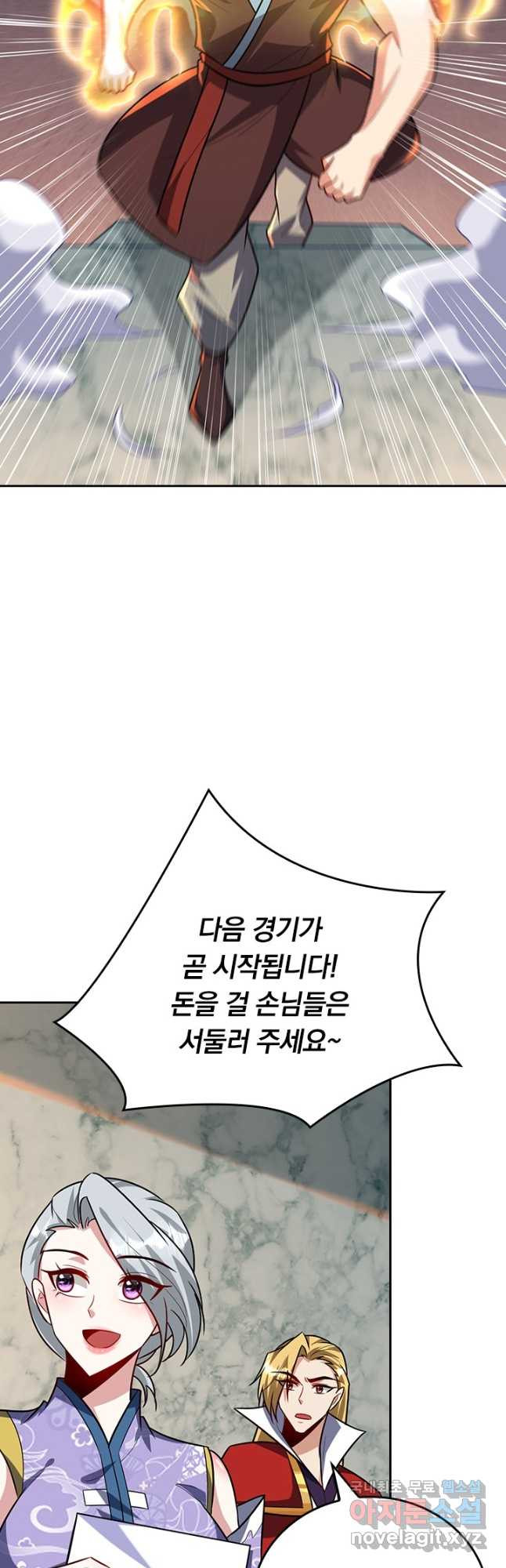 왕이 돌아왔도다 203화 2