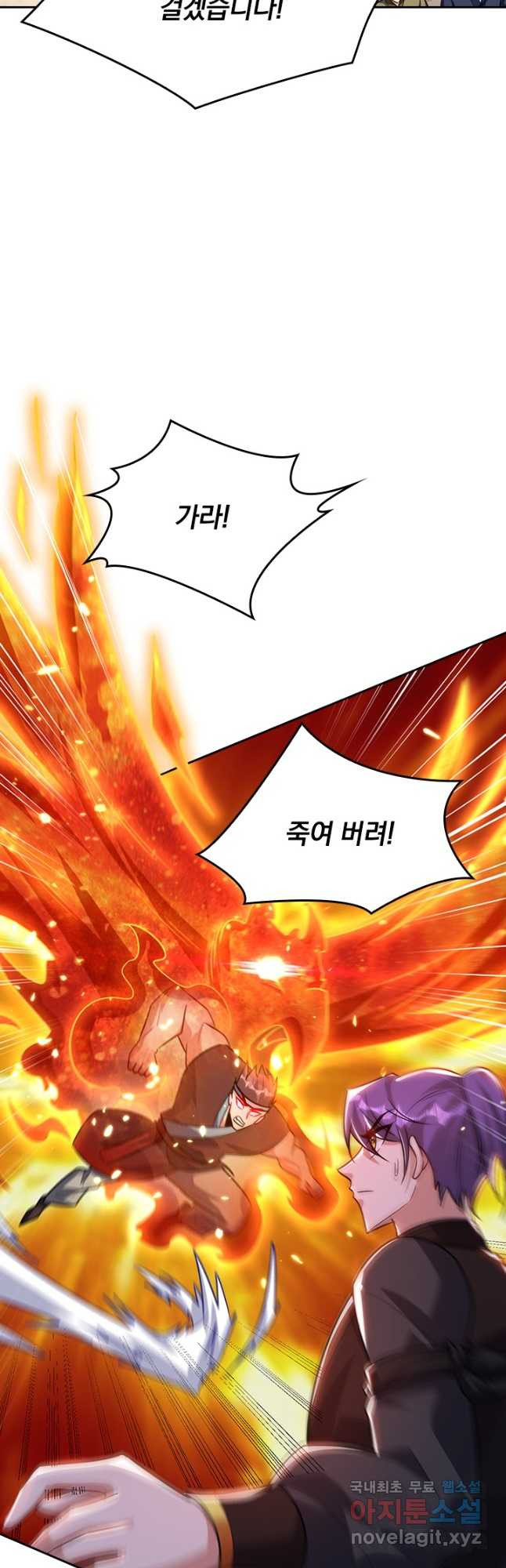 왕이 돌아왔도다 203화 4