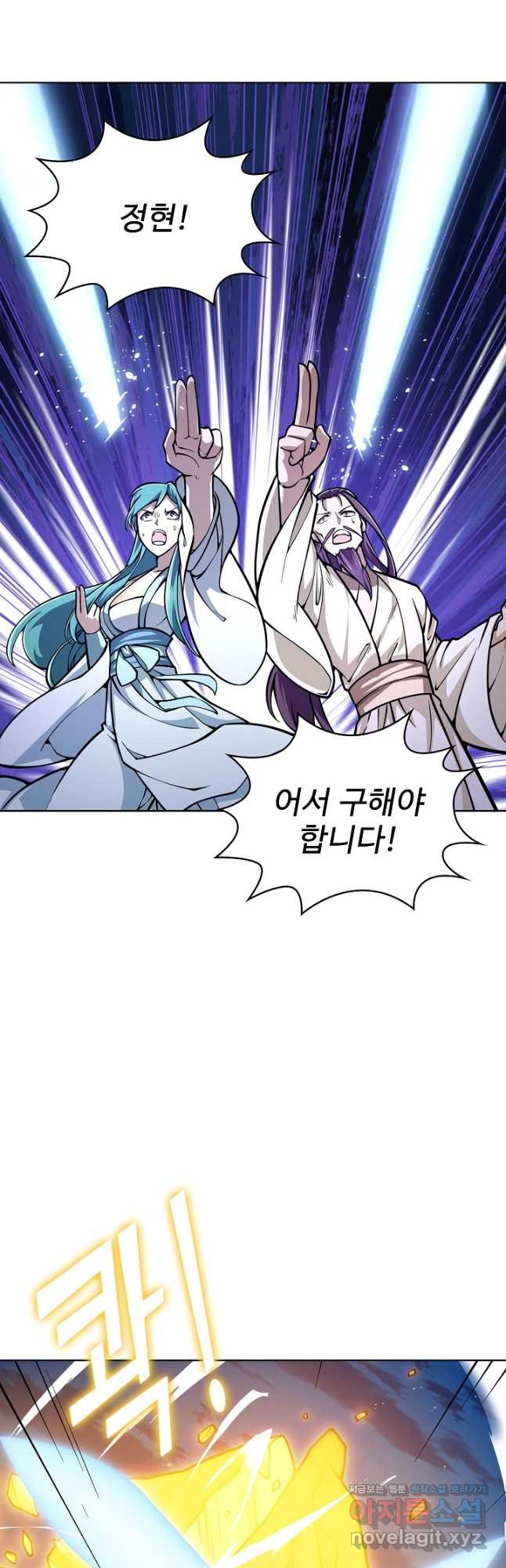 무법신선의 도시강림 119화 2