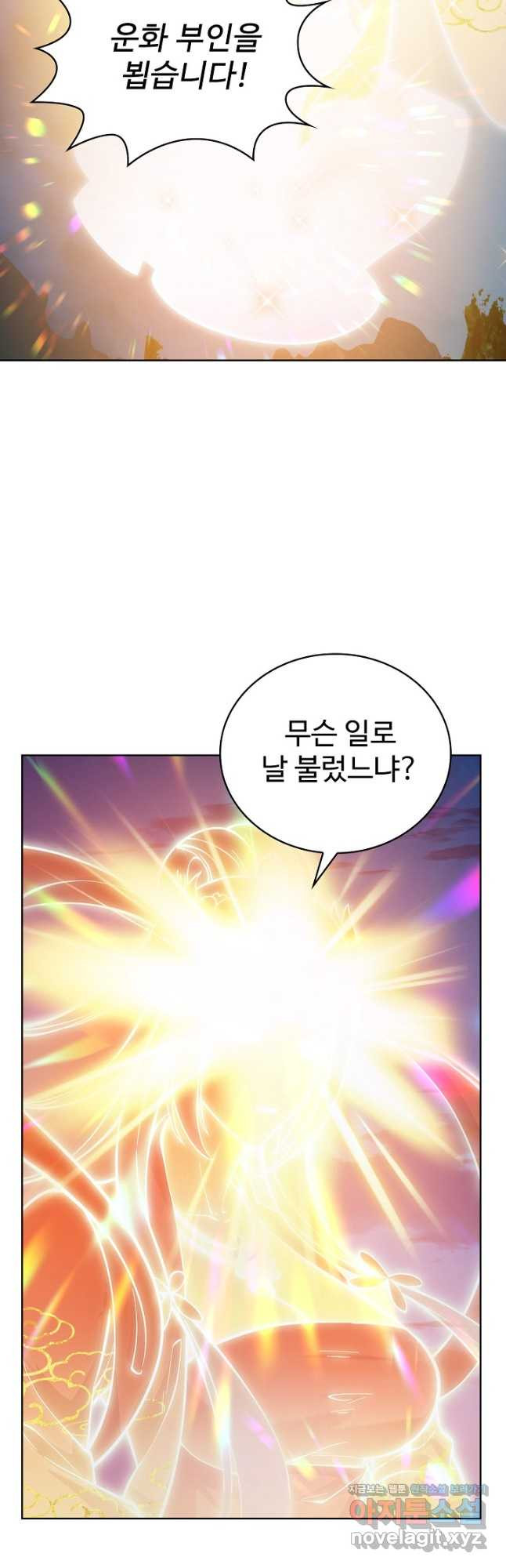 무법신선의 도시강림 119화 17