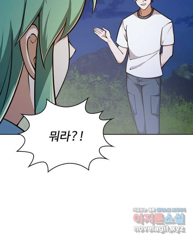 무법신선의 도시강림 119화 30