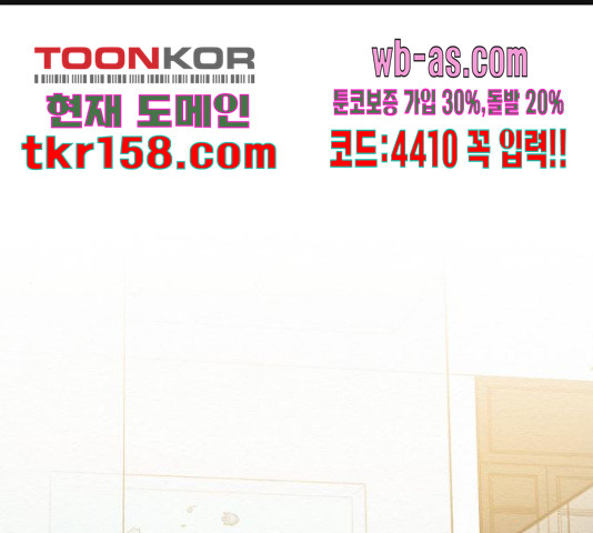 악녀 18세 공략기 46화 1