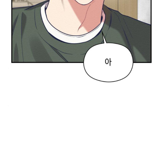 악녀 18세 공략기 46화 15