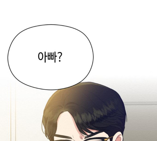 악녀 18세 공략기 46화 16