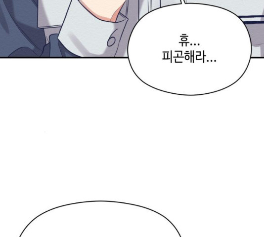 악녀 18세 공략기 46화 18