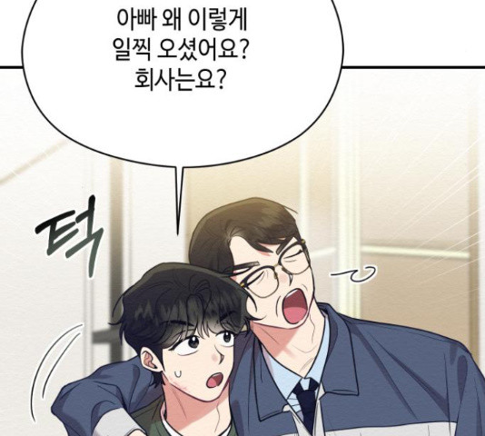 악녀 18세 공략기 46화 19