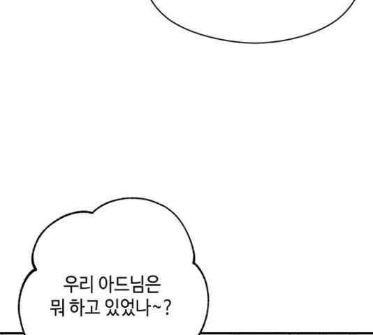 악녀 18세 공략기 46화 21
