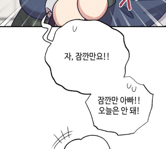 악녀 18세 공략기 46화 23
