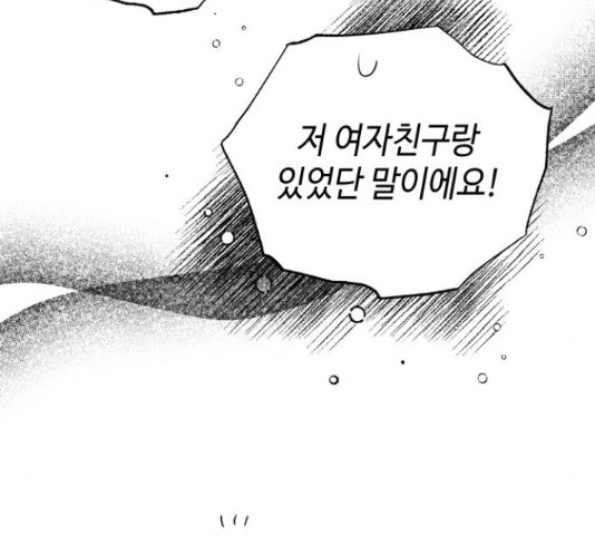 악녀 18세 공략기 46화 25