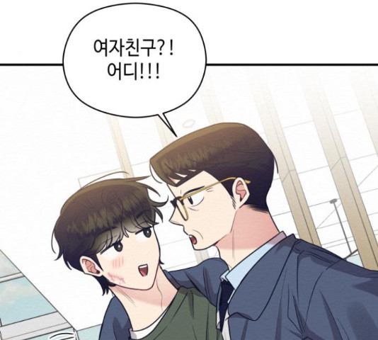 악녀 18세 공략기 46화 26