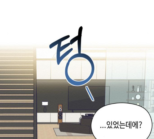 악녀 18세 공략기 46화 28