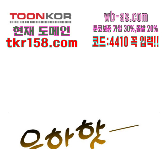 악녀 18세 공략기 46화 34