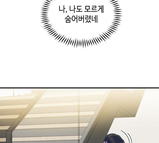 악녀 18세 공략기 46화 37