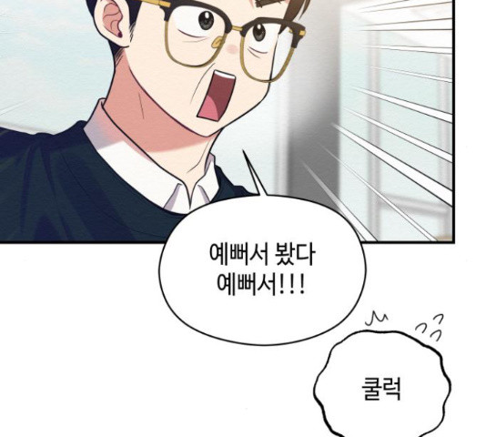 악녀 18세 공략기 46화 51