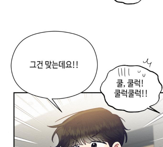 악녀 18세 공략기 46화 52