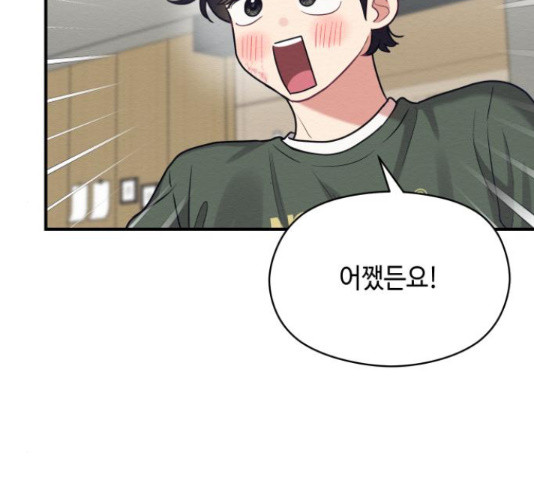 악녀 18세 공략기 46화 53