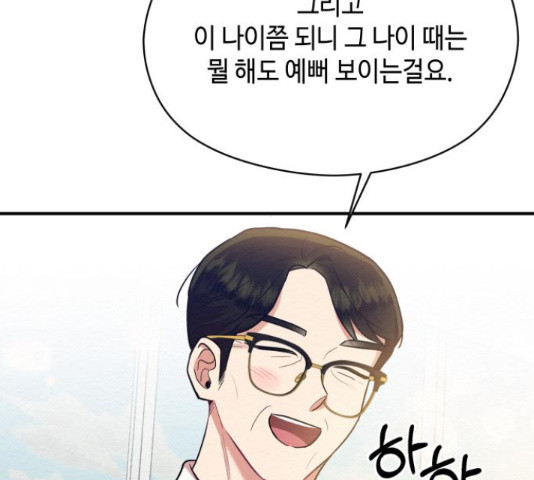 악녀 18세 공략기 46화 58