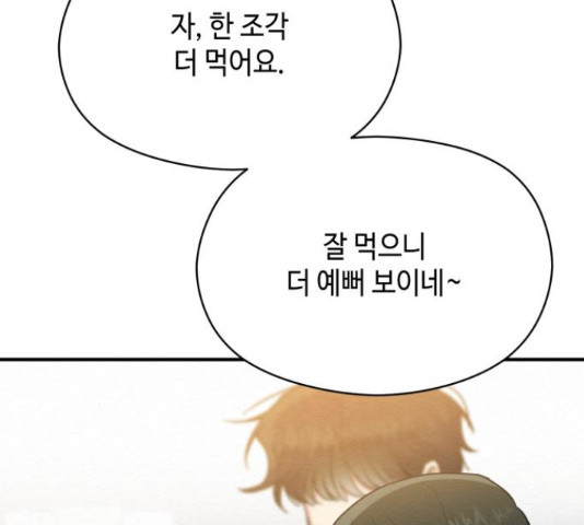 악녀 18세 공략기 46화 60