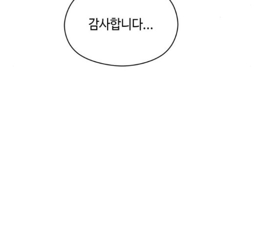 악녀 18세 공략기 46화 62