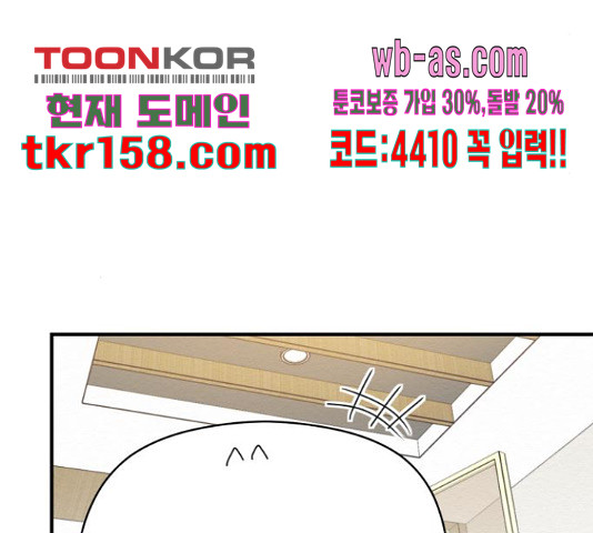 악녀 18세 공략기 46화 63