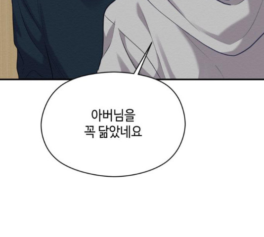 악녀 18세 공략기 46화 69