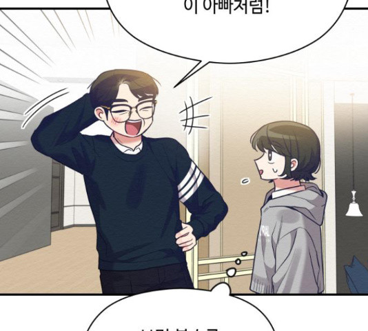 악녀 18세 공략기 46화 71
