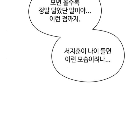 악녀 18세 공략기 46화 72