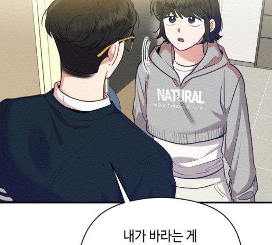 악녀 18세 공략기 46화 74