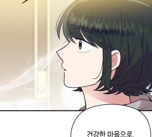 악녀 18세 공략기 46화 79