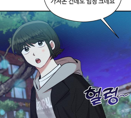 악녀 18세 공략기 46화 86