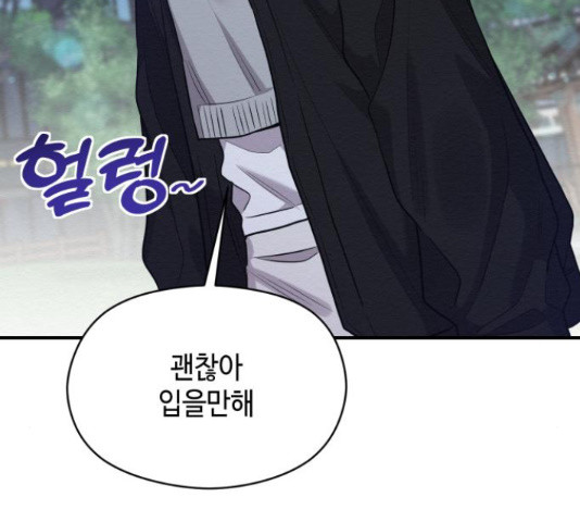 악녀 18세 공략기 46화 87
