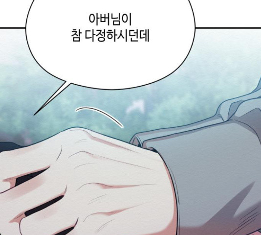 악녀 18세 공략기 46화 91