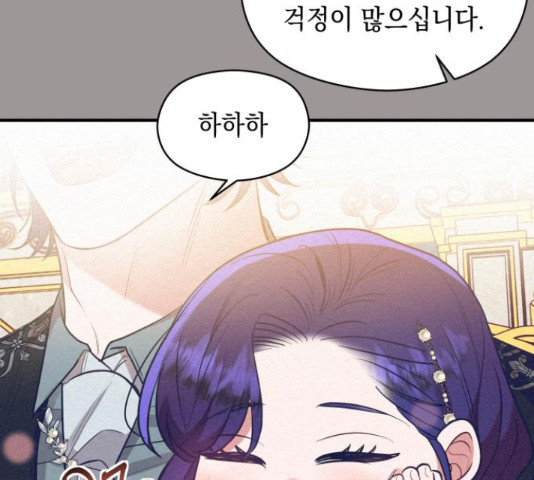 악녀 18세 공략기 46화 99