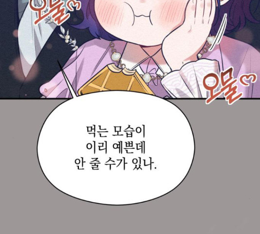 악녀 18세 공략기 46화 100