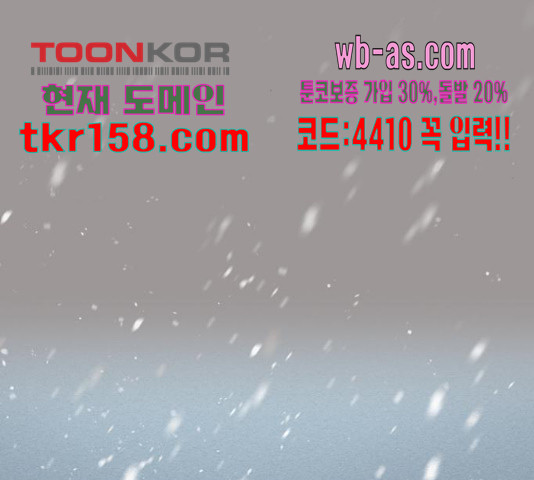 악녀 18세 공략기 46화 101