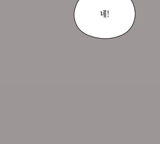 악녀 18세 공략기 46화 105