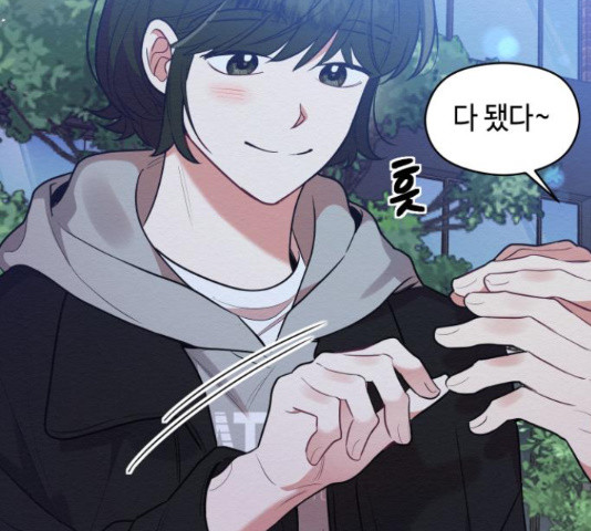 악녀 18세 공략기 46화 113