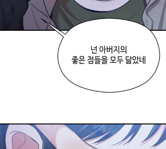 악녀 18세 공략기 46화 117