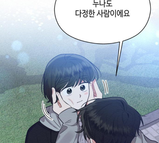 악녀 18세 공략기 46화 119